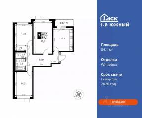 ЖК «1-й Южный», планировка 3-комнатной квартиры, 84.10 м²