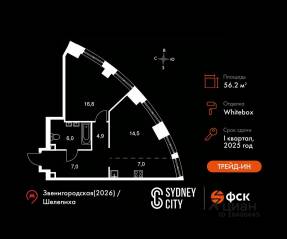 ЖК «Sydney City», планировка 1-комнатной квартиры, 56.20 м²