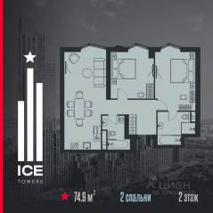 ЖК «ICE Towers», планировка 2-комнатной квартиры, 74.90 м²