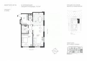 ЖК «Крылатская 33», планировка 2-комнатной квартиры, 74.70 м²