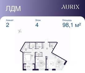 ЖК «ЛДМ», планировка 2-комнатной квартиры, 98.10 м²
