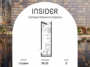Апарт-комплекс «Инсайдер», планировка студии, 28.31 м²