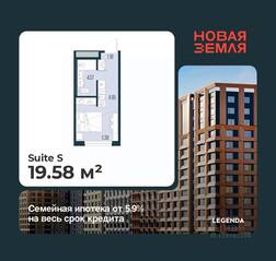 ЖК «Новая земля», планировка студии, 19.58 м²