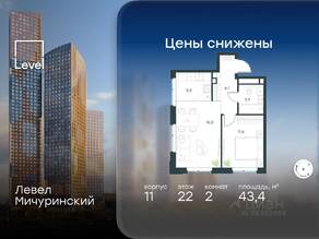 ЖК «Level Мичуринский», планировка 2-комнатной квартиры, 43.40 м²