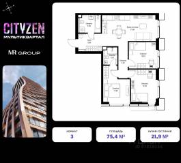 ЖК «Cityzen», планировка 3-комнатной квартиры, 75.40 м²