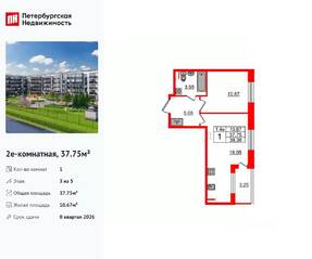 ЖК «Парадный ансамбль», планировка 1-комнатной квартиры, 37.75 м²