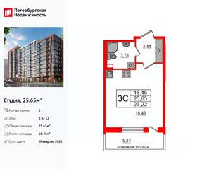 ЖК «Титул в Московском», планировка студии, 25.65 м²