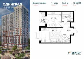 ЖК «Одинград. Квартал Семейный», планировка 1-комнатной квартиры, 37.90 м²