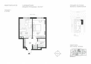ЖК «Крылатская 33», планировка 1-комнатной квартиры, 50.90 м²