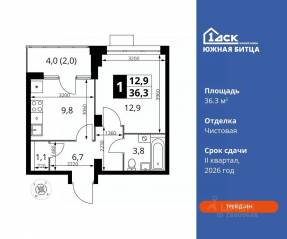 ЖК «Южная Битца», планировка 1-комнатной квартиры, 36.30 м²
