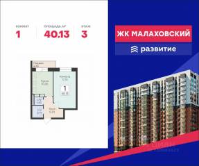 ЖК «Малаховский», планировка 1-комнатной квартиры, 40.13 м²