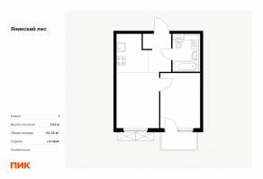 ЖК «Янинский лес», планировка 1-комнатной квартиры, 33.35 м²