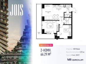 ЖК «JOIS», планировка 2-комнатной квартиры, 66.29 м²