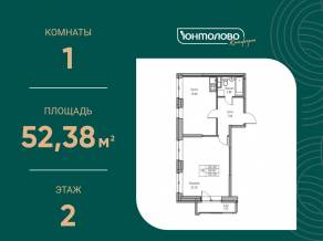 ЖК «Юнтолово», планировка 1-комнатной квартиры, 52.38 м²