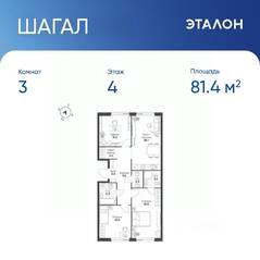 ЖК «Жилой квартал Shagal», планировка 3-комнатной квартиры, 81.40 м²
