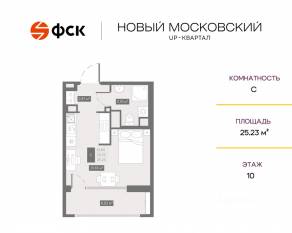 ЖК UP-квартал «Новый Московский», планировка студии, 25.23 м²