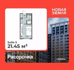 ЖК «Новая земля», планировка студии, 21.45 м²