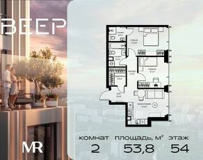 ЖК «Veer», планировка 2-комнатной квартиры, 53.80 м²