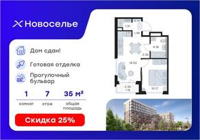 ЖК «GloraX Новоселье», планировка 1-комнатной квартиры, 35.00 м²