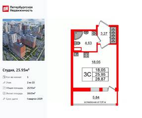 ЖК «Город звезд», планировка студии, 25.95 м²