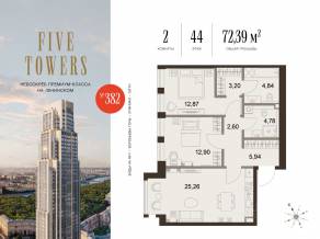 ЖК «Five Towers», планировка 2-комнатной квартиры, 72.39 м²