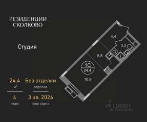 ЖК «Резиденции Сколково», планировка студии, 24.40 м²
