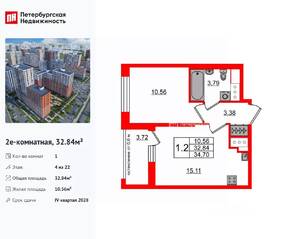 ЖК «Город звезд», планировка 1-комнатной квартиры, 32.84 м²