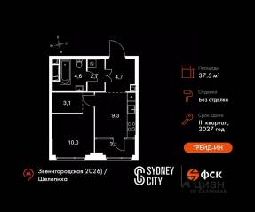 ЖК «Sydney City», планировка 1-комнатной квартиры, 37.50 м²