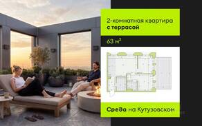 ЖК «Среда на Лобачевского», планировка 2-комнатной квартиры, 63.00 м²