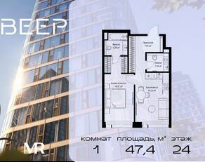 ЖК «Veer», планировка 1-комнатной квартиры, 47.40 м²
