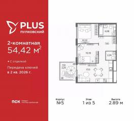 ЖК «Plus Пулковский», планировка 2-комнатной квартиры, 54.42 м²