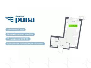 ЖК «Аквилон RIVA», планировка студии, 25.66 м²