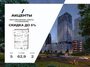 ЖК «Акценты», планировка 2-комнатной квартиры, 70.60 м²
