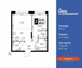 ЖК «1-й Саларьевский», планировка 2-комнатной квартиры, 48.60 м²