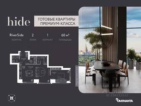 ЖК «Hide», планировка 2-комнатной квартиры, 60.00 м²