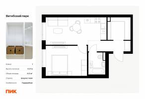 ЖК «Витебский парк», планировка 1-комнатной квартиры, 41.50 м²