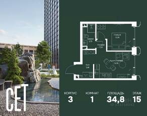 ЖК «SET», планировка 1-комнатной квартиры, 34.80 м²