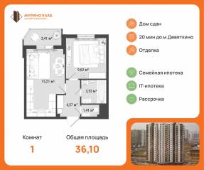 ЖК «Мурино Клаб», планировка 1-комнатной квартиры, 36.10 м²