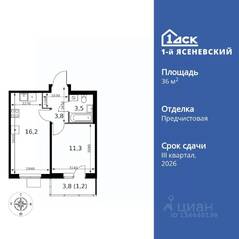 ЖК «1-й Ясеневский», планировка 1-комнатной квартиры, 36.00 м²