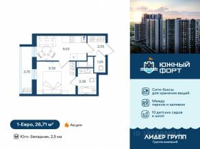 ЖК «Южный форт», планировка 1-комнатной квартиры, 26.71 м²