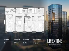 ЖК «Квартал Life Time», планировка 3-комнатной квартиры, 134.60 м²