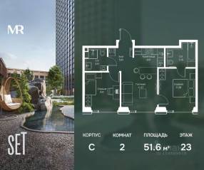 ЖК «SET», планировка 2-комнатной квартиры, 51.63 м²