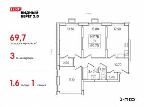 ЖК «Видный берег 2», планировка 3-комнатной квартиры, 69.70 м²