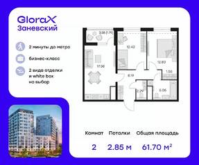 ЖК «GloraX Заневский», планировка 2-комнатной квартиры, 62.80 м²