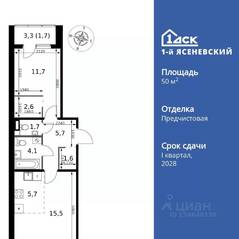 ЖК «1-й Ясеневский», планировка 2-комнатной квартиры, 50.30 м²