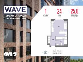 ЖК «Wave», планировка студии, 25.60 м²