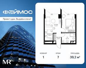 ЖК «Famous», планировка 1-комнатной квартиры, 39.20 м²