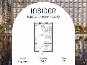 Апарт-комплекс «Инсайдер», планировка студии, 34.50 м²