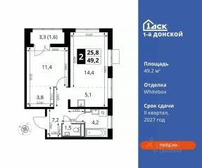 ЖК «1-й Донской», планировка 2-комнатной квартиры, 49.20 м²