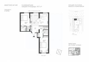 ЖК «Крылатская 33», планировка 3-комнатной квартиры, 97.70 м²